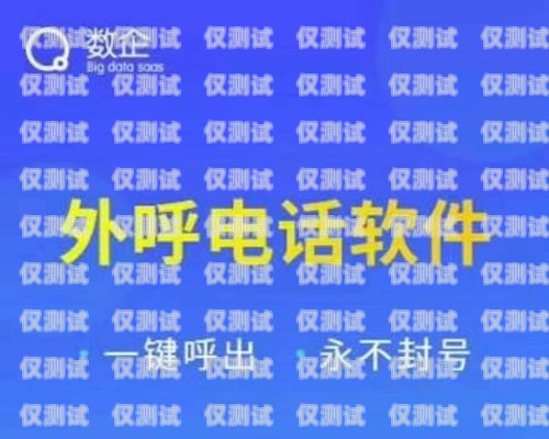 電銷外呼系統是干嘛的？電銷外呼系統干嘛的啊