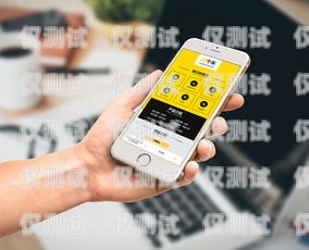 電銷卡能否在手機(jī)上使用？電銷卡手機(jī)上可以用嗎安全嗎