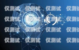 探索萬通百應(yīng)智能電銷機(jī)器人，提升銷售效率的創(chuàng)新解決方案萬通百應(yīng)智能電銷機(jī)器人怎么樣