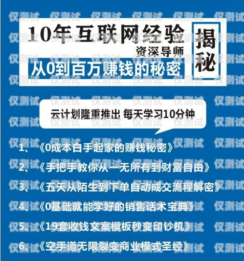 探索北京云語電銷卡的奧秘與優(yōu)勢北京云語電銷卡怎么注銷