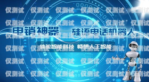 張家界電話機器人系統招聘張家界電話機器人系統招聘信息