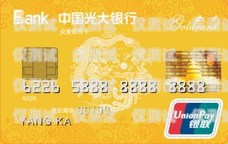 沈陽光大銀行信用卡電銷，優勢、挑戰與應對策略沈陽光大銀行信用卡電銷電話