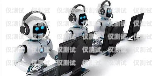 徐州 AI 電話機器人公司，引領智能客服新時代徐州ai電話機器人公司地址