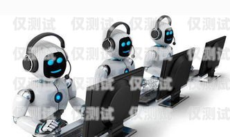 西安 AI 外呼電話機(jī)器人哪家好？西安電話外呼系統(tǒng)