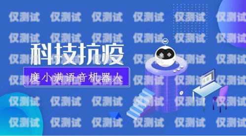 云南 AI 智能電話機(jī)器人——助力企業(yè)提升客戶服務(wù)的創(chuàng)新利器云南ai智能電話機(jī)器人有限公司