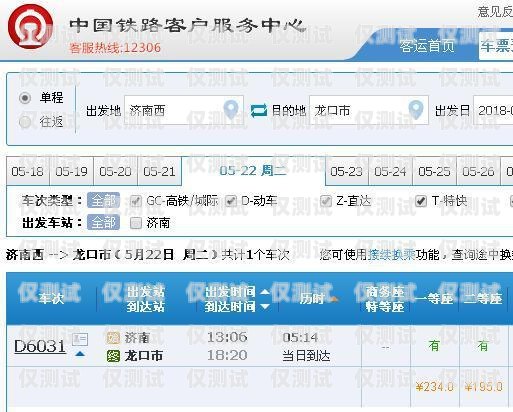 濟南移動外呼系統收費解析濟南移動外呼系統收費多少
