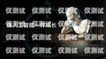 個貸電銷機器人，提升效率還是侵犯隱私？貸款電銷機器人