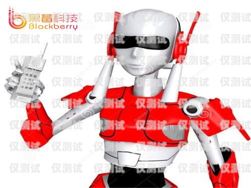 福建省百應電銷機器人，提高銷售效率的創新工具百應電銷機器人官網