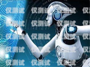 外呼系統(tǒng)語音機器人，提升客戶服務(wù)的利器外呼系統(tǒng)語音機器人有哪些