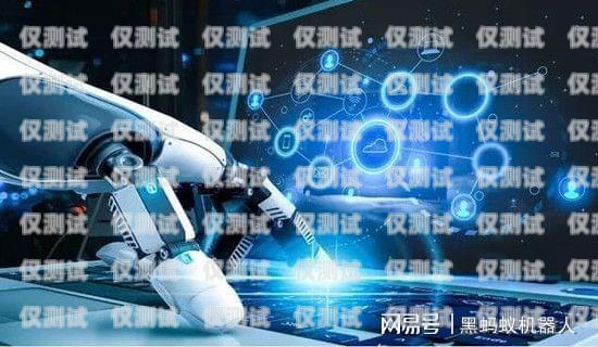 甘肅電話(huà)機(jī)器人效果大揭秘蘭州電銷(xiāo)機(jī)器人