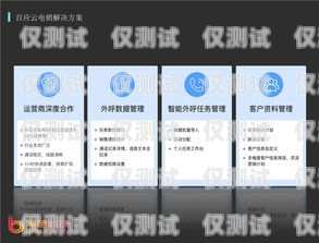 智能外呼系統(tǒng)規(guī)范智能外呼系統(tǒng)規(guī)范有哪些