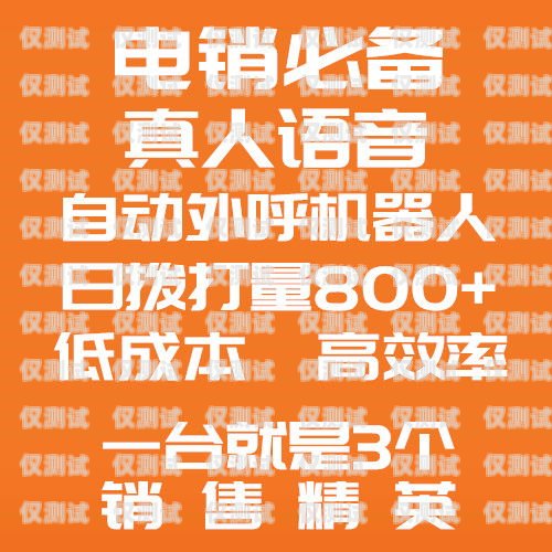 利用 ai 機(jī)器人外呼系統(tǒng)代理提升業(yè)務(wù)效率ai智能機(jī)器人外呼系統(tǒng)