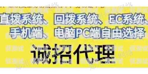 新鄉防封卡外呼系統——解決外呼難題，提升營銷效果新鄉防封卡外呼系統維修電話