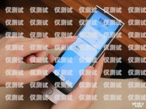 淮安手機外呼系統哪家好？淮安呼叫