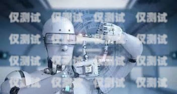 四川 AI 電話機器人哪家好？四川ai電話機器人哪家好用