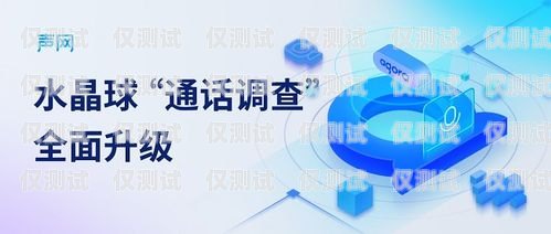 電話機器人安全性，保障用戶權益的重要課題電話機器人安全性高嗎