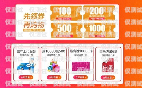 電銷卡高額優惠，助你業務騰飛！電銷卡可高額度嗎