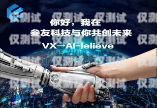 AI 機器人電銷系統(tǒng)，顛覆傳統(tǒng)銷售模式的創(chuàng)新力量ai機器人電銷系統(tǒng)有哪些
