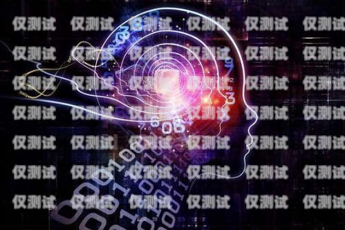 AI 機器人電銷系統(tǒng)，顛覆傳統(tǒng)銷售模式的創(chuàng)新力量ai機器人電銷系統(tǒng)有哪些