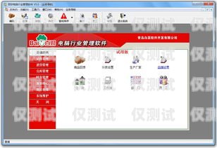 信陽外呼系統軟件——提升銷售效率的必備工具信陽外呼系統軟件開發招聘