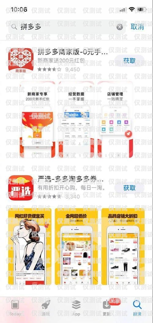 拼多多辦電銷卡靠譜嗎？真相揭秘！拼多多開店電話卡