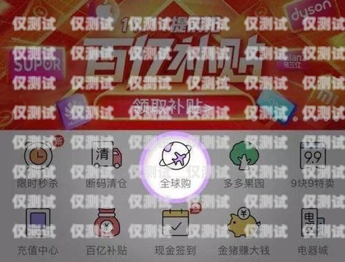 拼多多辦電銷卡靠譜嗎？真相揭秘！拼多多開店電話卡