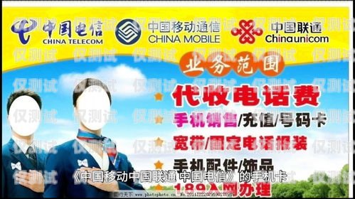 東圃電銷卡——高效銷售的利器東圃哪里有電信營業廳