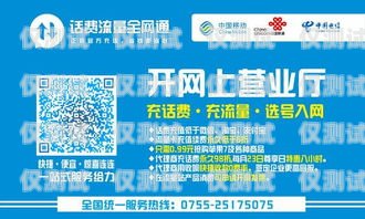 邳州電銷卡的奧秘與應用邳州電信營業廳在哪里