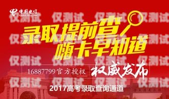 邳州電銷卡的奧秘與應用邳州電信營業廳在哪里