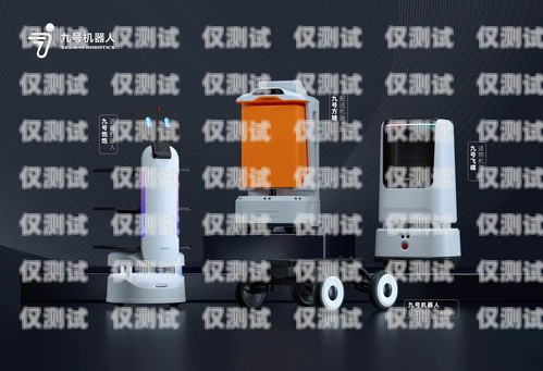 日照電話機器人廠家，為企業提供高效智能的解決方案日照電話機器人廠家有哪些
