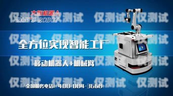 日照電話機器人廠家，為企業提供高效智能的解決方案日照電話機器人廠家有哪些
