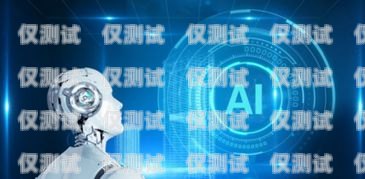濟(jì)南電話機(jī)器人費(fèi)用濟(jì)南電話機(jī)器人公司