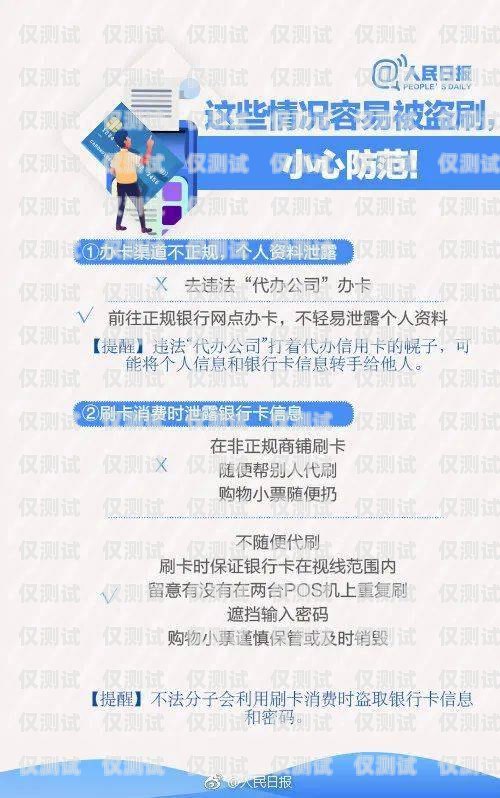 電銷公司要求辦卡的含義及風險電銷公司要求辦卡什么意思呀