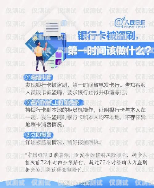 電銷公司要求辦卡的含義及風險電銷公司要求辦卡什么意思呀