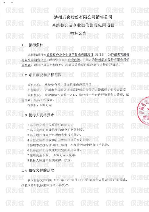 萬州區智能外呼系統招標公告萬州區智能外呼系統招標公告