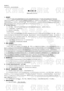 萬州區智能外呼系統招標公告萬州區智能外呼系統招標公告