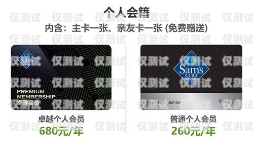 新疆電銷專用卡，了解與合規新疆電銷專用卡是什么卡啊