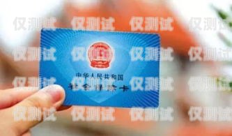 新疆電銷專用卡，了解與合規新疆電銷專用卡是什么卡啊