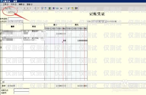 電銷卡批發(fā)商家做賬指南電銷卡批發(fā)商家怎么做賬務