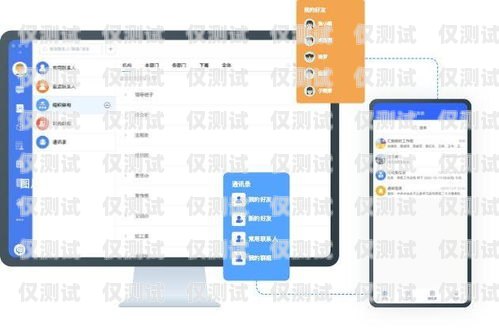 舟山銷售加外呼系統，提升銷售效率的利器