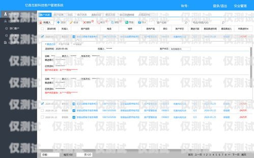 電銷卡客戶管理系統(tǒng)官網電銷卡客戶管理系統(tǒng)官網查詢