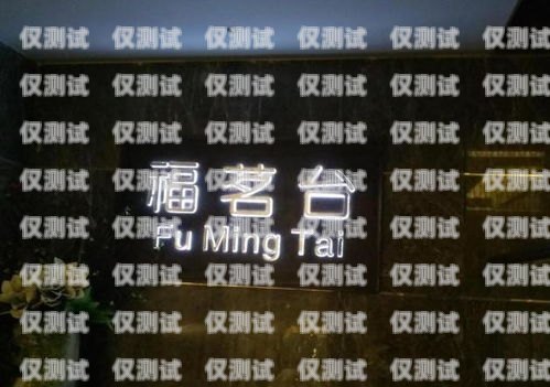 駐馬店百應外呼系統聯系方式駐馬店百客連鎖酒店