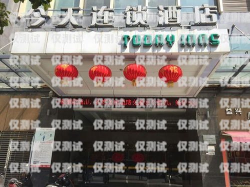 駐馬店百應外呼系統聯系方式駐馬店百客連鎖酒店
