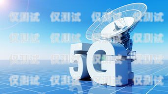 廣電 192 做電銷節(jié)卡，如何選擇和使用中國廣電192電話卡