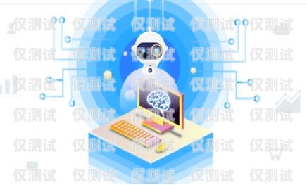 電銷機器人對接微信公眾號，提升銷售效率的創新解決方案電銷機器人對接微信公眾號是什么