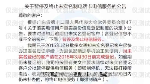 姜堰華翔電銷卡——助力企業銷售的利器姜堰華翔電銷卡電話號碼