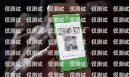 電銷機器人與電話卡，提升銷售效率的完美搭檔電銷機器人 電話卡怎么辦理