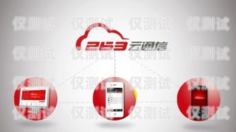 云即通外呼系統，可靠的通信解決方案云即通官網