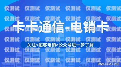 選擇正規電銷不封卡系統，保障業務穩定與合規電銷不封卡軟件