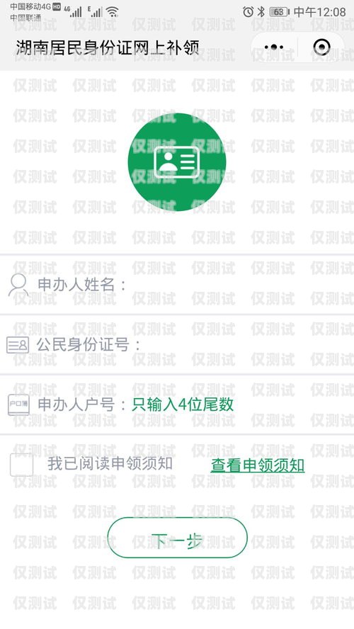 電銷卡可以用來注冊微信嗎？電銷卡可以用來注冊微信么嗎